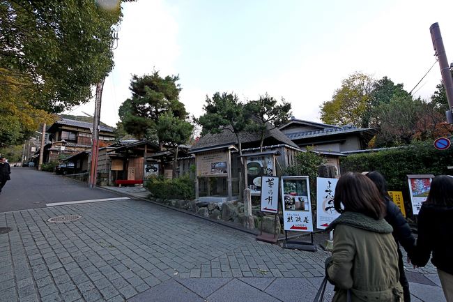 1514　角の所に京都　芭蕉堂があった．抹茶・お菓子付きで1000円．寒くなったし歩き疲れたので寄ってみよう．