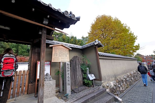 御陵衛士屯所跡