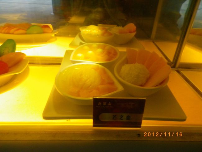 ここのマンゴセットが食べたいけど、、<br />商品名　「芒之恋」とシャレているが　３２元と自分の飯代より高いのだ！<br /><br />いつか　挑戦してみよう　＾＾