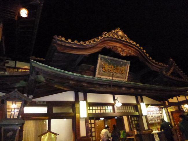 道後温泉本館へ到着。車は通り沿いの駐車場に停めます。駐車券を持っていけば、本館利用者は１時間無料です。<br />今回は一番リーズナブルな「神の湯階下」４００円を選択。入り口横で入浴券を購入して中に入ります^^