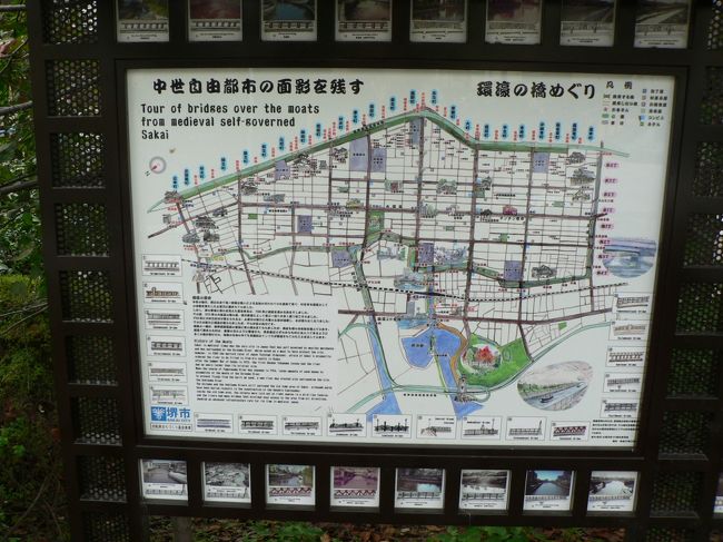 日本の旅 関西を歩く 大阪府堺市鉄砲試射場跡を示す碑、河口慧海の銅像がある七道駅(しちどうえき)周辺
