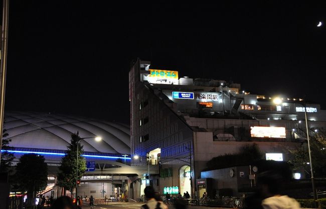 ①2012.10.20<br /><br />　新御徒町駅より「春日」だったかな？下車<br /><br />　東京ドームへ　メトロ・都営地下鉄などなど<br /><br />　路線も沢山有るし参ったのぉ～