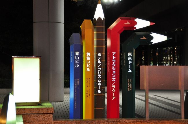 <br />①絵になるなぁー<br /><br />　ナゴヤドームの周りには有りません。