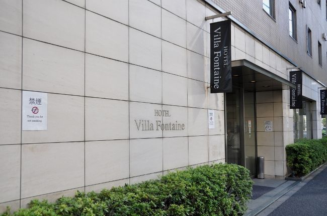 <br />②御徒町の宿泊したホテル<br /><br />　１泊なんて、あっ！という間。<br /><br />　さぁ、クルマはそのまま預けて観光に出発