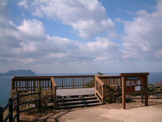 海岸線を北上。<br />本州最西端に至る。<br />