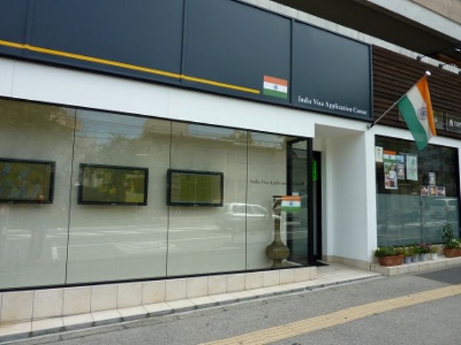 [インドビザ概論]<br /><br />　インドビザに関して言えば、今も昔も日本で取っておくのが基本です。初回なら確実に６ヶ月マルチがもらえるし、何度もビザセンターに通わなくて済みます。ただし、今はビザの取得まで１週間以上かかるようです。少し前までなら翌日にはもらえたのにね！そのため、出発日までに申請が間に合わず、私のように海外で取らざるをえない人も出てきます。<br /><br />　日本で取る場合、申請費用は2135円と安いのですが、ほとんどの人は東京や大阪のビザセンターに通える場所に住んでいません。そこで旅行会社の代行サービスを利用したりするのですが、往復の郵送料などすべて含めると7000円くらかかります。思ったより高いんですよね。 一応、業者を通さずビザセンターに直接パスポートを送りつけることもできます(申請費用＋郵送代)。ただし、所要日数は少々長め。そういう意味では、海外での取得もそれなりのメリットがあるかもしれません。<br /><br /><br />写真: 東京茗荷谷のインドビザ申請センター