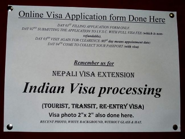　というのも、ビザの手続きがどういうプロセスで進むのか、どこにも詳しく書かれていないからです。インド大使館やSBIのウェブ上にもなければ、ビザセンター内にもなし。経験者のブログは参考になりますが、オンライン化により、大きく変わりました。この店の中に張られたシンプルな記述(写真)を見て、初めて具体的な手順を知ったわけです。<br /><br />