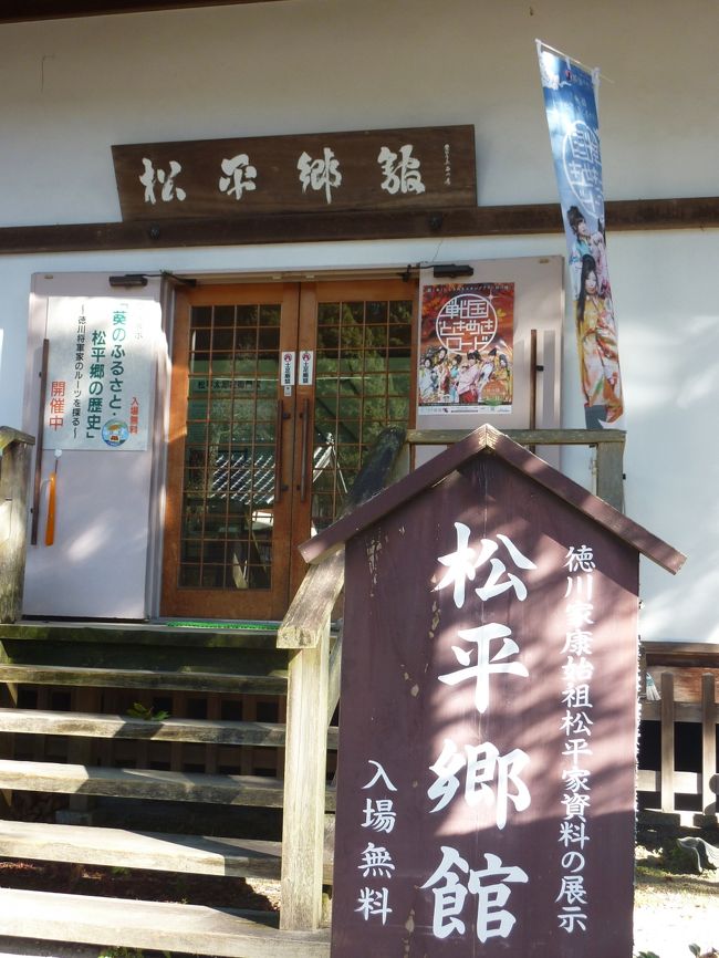 なごり雪の松平散歩道♪