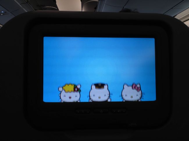 キティファミリーがにょきっ♪