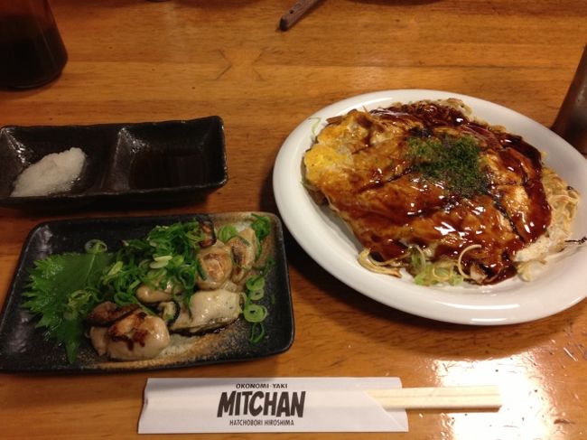 宮島でも食べたけど、ここでも焼き蠣を注文。<br />お好み焼きは後で聞いたら、いか天を入れるのが広島流らしいのですが、そんなこと知らないのでスタンダードな肉そばに、もちチーズのトッピングにしました。もんじゃみたい？<br /><br /><br /><br />