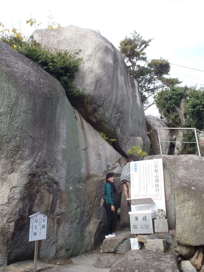 途中巨大な岩があり、石鎚山鎖修行と書いてあり、山登りの血が騒ぎます。