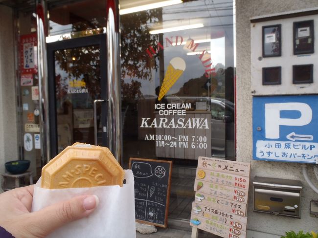 一通り散策が終わり、下まで下りてきました。<br />商店街の一本向こうの海岸通りを歩いて駅に向かいます。<br />途中からさわのアイス最中を試食。140円。