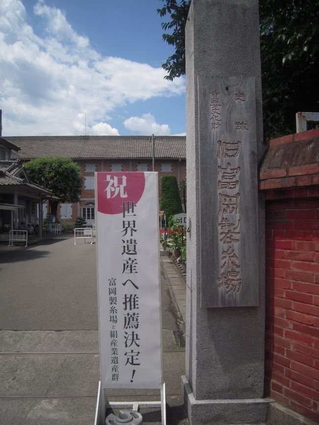 上野富岡 明治政府が富国強兵と共に掲げた殖産興業の全国展開の