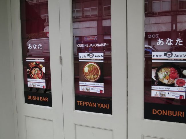 日本料理「あなた」。<br /><br />吉幾三の歌を思い出した、あなた。歳がばれます。