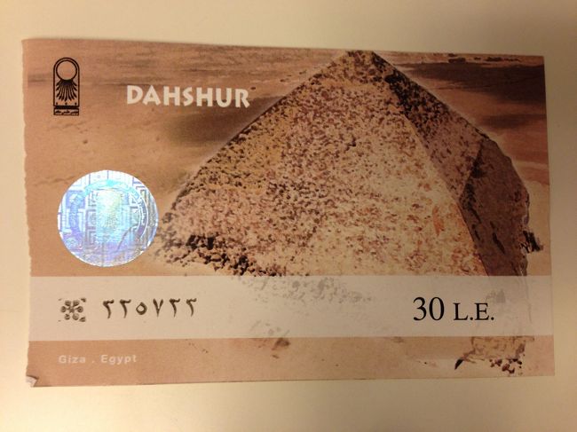 次に、ダハシュールのピラミッドへ<br /><br />