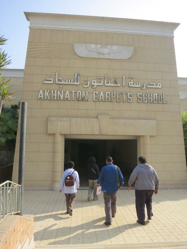 次は、絨毯屋さんへ。