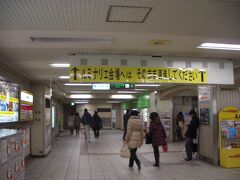 電車を乗り継いで阪神元町駅。
歩いてルミナリエ会場へ。