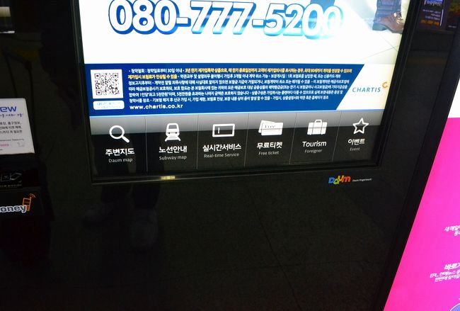 メニューはこんな感じ。<br />クーポンも出せます。<br /><br /><br />広告は、意外と入っているんです。