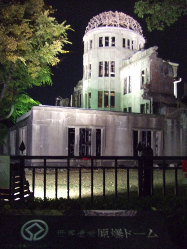 １９時頃、路面電車で夜の原爆ドームへ。<br /><br />「感慨深く、言葉を失う。」