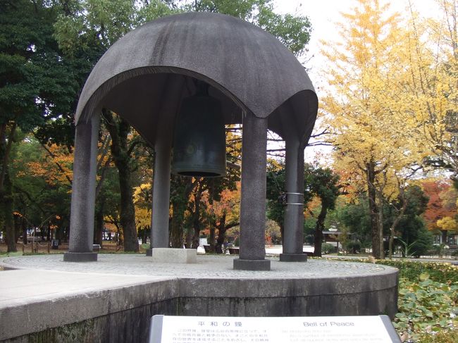 【２日目】<br />９時半頃、再び原爆ドームと平和記念公園へ。<br /><br />「未来永劫、平和でありますように。」