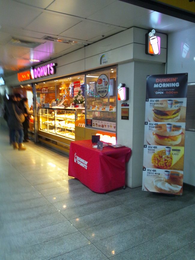 懐かしい。ダンキンドーナツだ〜。