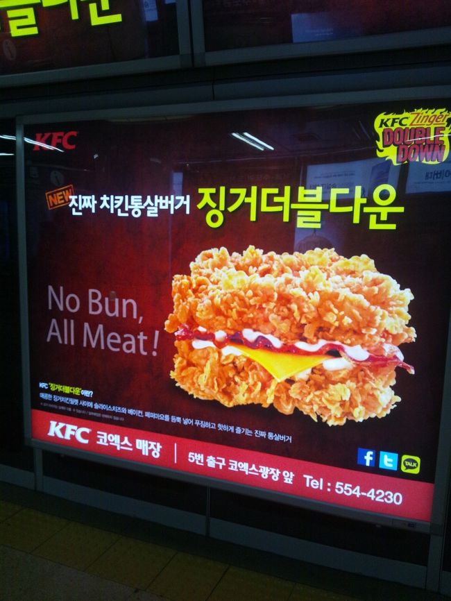 ケンタの広告。NO BUN, ALL MEAT!？　肉でハムとチーズをサンドしてる〜。