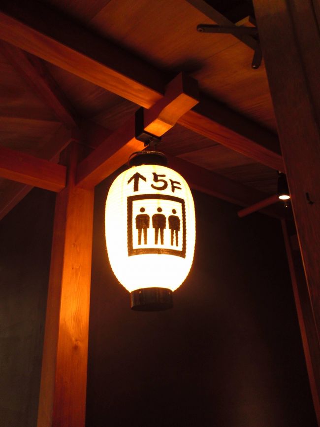 ちょうちんに表示が！<br />徹底してるなぁ〜