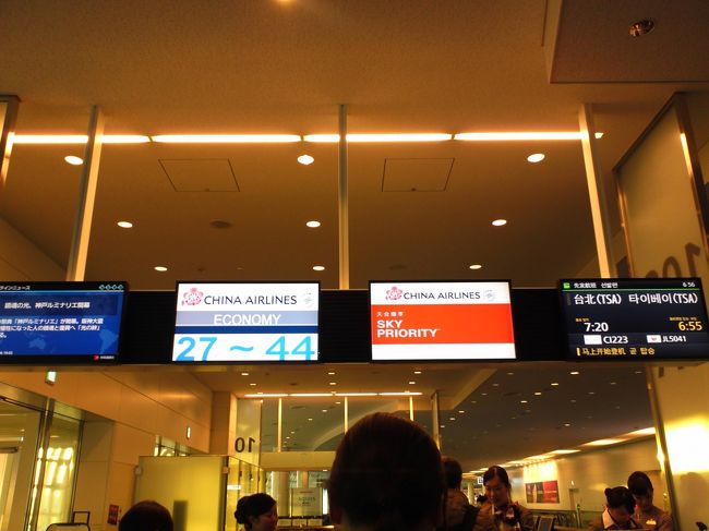 いよいよ出発です！<br />