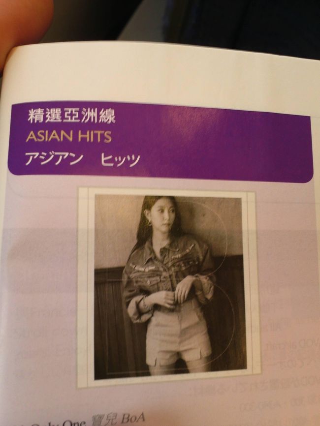 さて、音楽でも聴いていきましょう♪<br /><br />わたしは発見した。アジアンヒッツの中に・・・