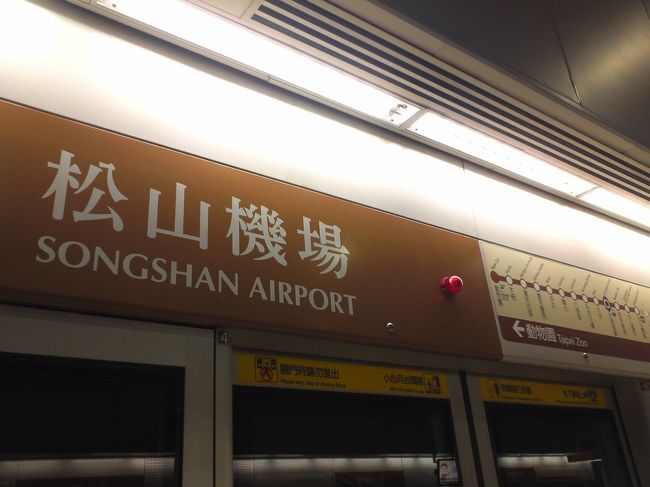 さて、ここからはＭＲＴで移動です。<br /><br />空港で両替し、Easy Cardにチャージして、準備ＯＫ。