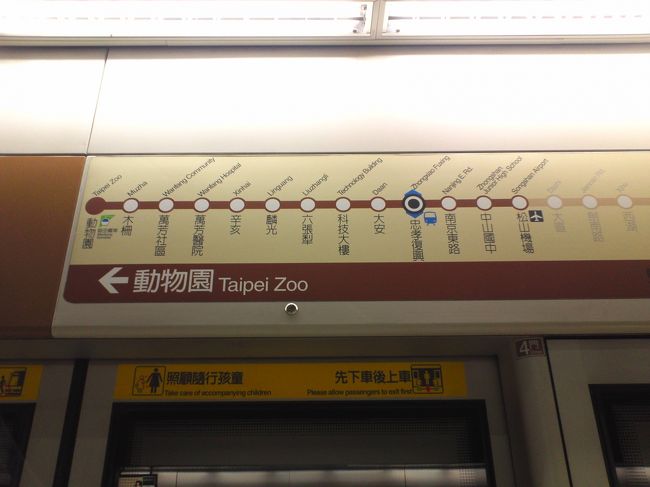 忠孝復興駅で乗り換えて、最初の目的地に向かいます。<br />