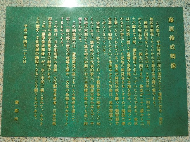 【百人一首歌枕巡り】 世の中よ 道こそなけれ 思ひ入る ~藤原俊成像~