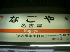 名古屋から高山までは，片道運賃3260円，指定席特急券2610円です。二人で往復すると，23,480円になります。それが，「飛騨路フリー切符」だと，ふたりで，17,800円です。24パーセント引きのバーゲンです。おまけに，6,000円分の（二人で）タクシー券までついてきます。今回，宿が駅からちょっと離れていたし，例のパン屋さんが古い町並みから離れているので，とても重宝しました。ＪＲ東海はもっと宣伝するべきです。