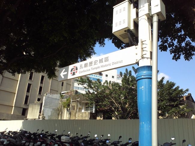 【台北旅行記】５回目の台北はひとりでぶらっと①【羽田空港前泊～松山空港】<br />　　　http://4travel.jp/traveler/fu-mi/album/10732344/<br /><br />の、続きです。<br /><br /><br />はじめての台北旅行の時から来よう来ようと思っていた孔子廟！<br />今回は行きそびれないように、一番最初の目的地にしました。<br /><br />ホステルは台北市ではなく、新北市の台北南側の地区にあります。<br />今回は荷物もボストンバッグ１つなので、チェックインせずに直接向かいます。<br /><br />松山空港からはＭＲＴ文湖線に乗り、「復興忠孝」でＭＲＴ板南線に乗り換え、「台北車站」へ。ＭＲＴ淡水線に乗り換え、「圓山」で下車します。<br /><br />「圓山」からは、看板に従っていけば簡単に行けました。