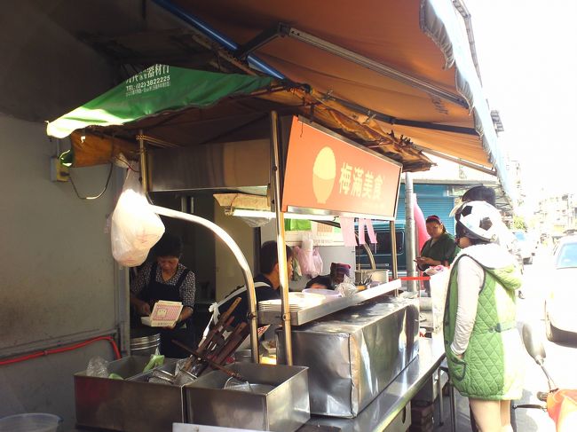 さて、さっそく寄り道です！<br />４トラベラー、まあちゃんさんの旅行記で拝見し、孔子廟の近くならば是非行かねばと思ったお店です。<br /><br />【梅滿美食】<br />台北市大同区（孔子廟の東側）　　電話　０２−２５９６−２３４８<br /><br />そして、私にこのお店を教えてくださったまあちゃんさんのご旅行記<br />↓↓<br />【魯肉飯を求めて。おまけに孔子廟へ】<br />http://4travel.jp/traveler/m147258m/album/10731043/<br /><br />※リンクについては、許可をいただきました(^^)