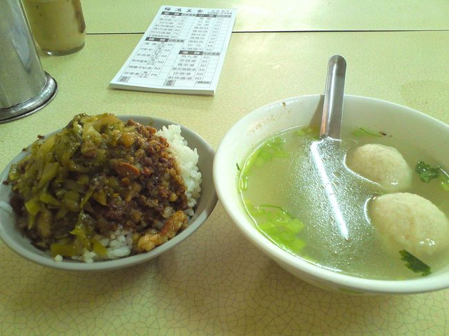 じゃじゃ〜ん！<br /><br />高菜がのっている魯肉飯とはこれか〜♪<br />魚丸湯も透き通っていておいしそう！<br /><br />魯肉飯はお肉にいいお味がしっかりついていて、高菜がアクセントになって、ご飯がすすみます♪うま〜い！<br /><br />魚丸湯はアツアツです！<br />熱いものは熱いうちに食べたい私は、汗をかきかきいただきました。<br />スープは優しいお味です。香味野菜が味を引き締めています。わたしはパクチーやセロリのような味の強い葉物や野菜も平気な人なので、おいしくいただきました。