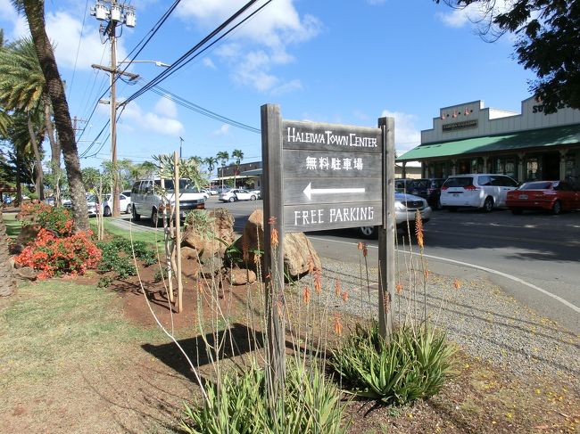 なにげなく、通りがかり、「あれっ？」と違和感を感じ戻ってきて写真を撮りました。<br /><br />「無料駐車場」って日本語で書いてあります･･･。