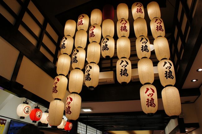 <br />「八つ橋」<br /><br />見た目は餃子？？<br /><br />餃子のが好きな夫婦(笑)