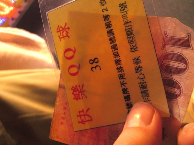 ５分頃並んだあと、黄色いチケットをとらねばならかったことに気づきました。<br />いくらなのかよくわからないので、１００元札を握りしめています。