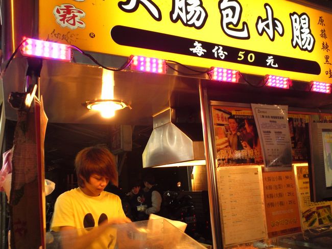 髪型アシメのイケメンのところで、大腸包小腸を購入。<br />食べたことなかったので！<br />これは…う〜ん、１度でいいかな？<br /><br />お兄さんに「写真を撮ってもいい？」と聞くと、はにかんだ笑顔を見せてくれました。<br />かわゆい！