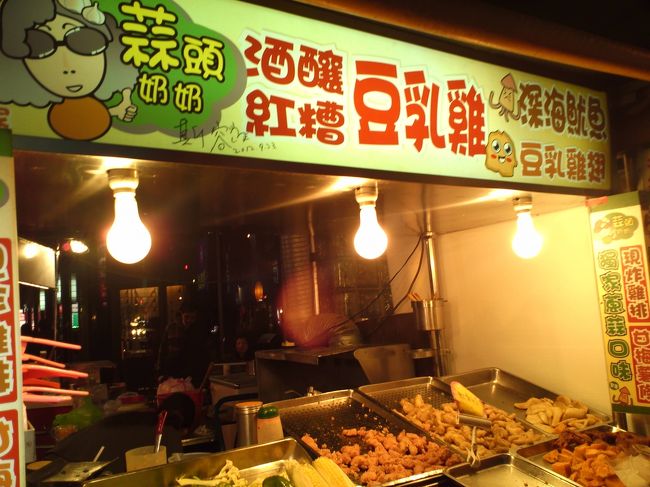 これは、台北ナビさんで見てぜひ食べたいと思ったもの！<br />豆乳で育てているので、鶏がやわらかいそうな。<br /><br />