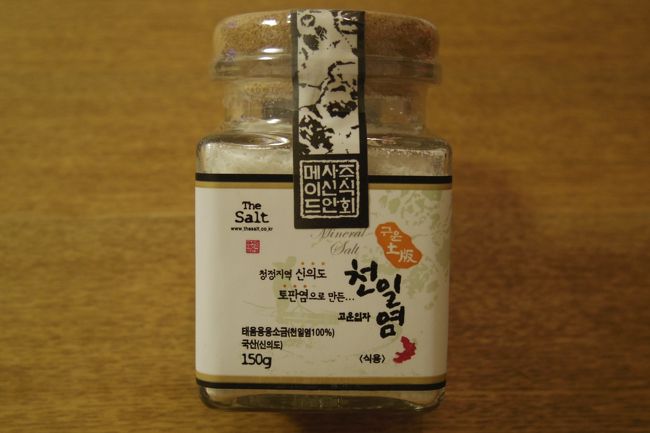 なんか可愛かったのでなぜか塩を買ってしまった