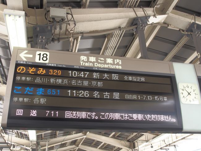 パリコレクション 寝台特急日本海号 ラストラン 乗車記念証｜コレクション コレクション