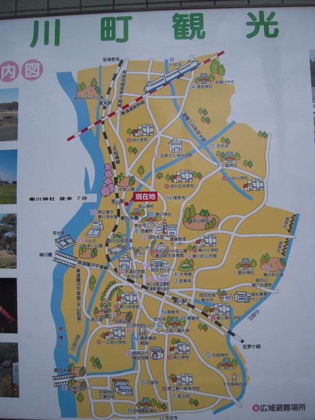 住宅地図2冊：「茅ヶ崎市・寒川町」昭和47年（1972年）と