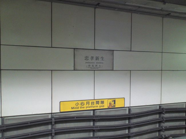 善導寺駅⑤番出口に向かいます。