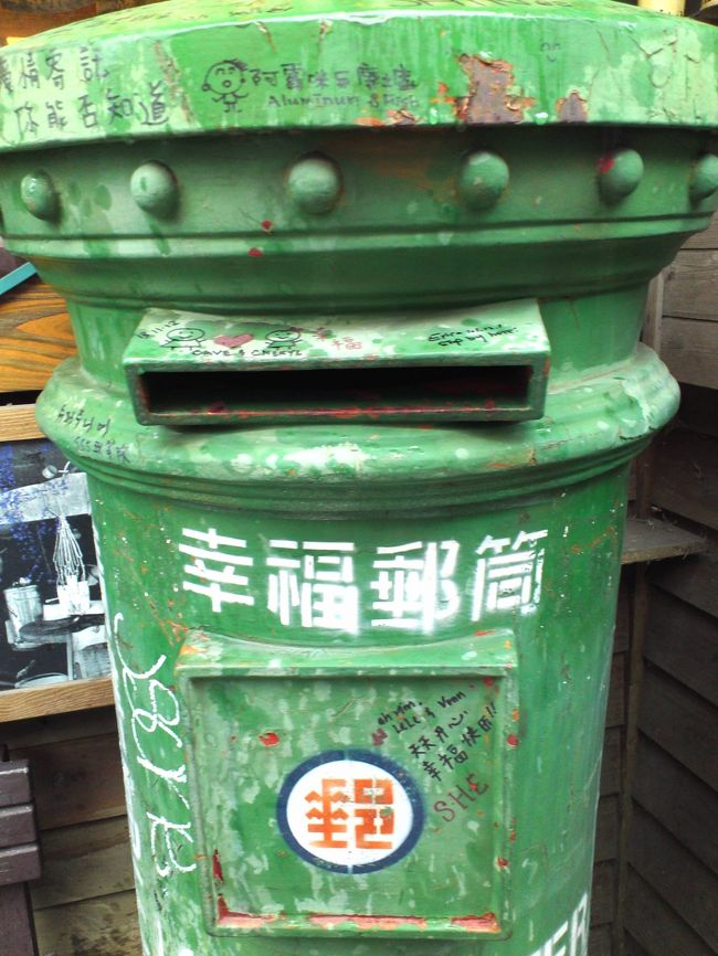 幸福を届けてくれるのかなぁ。