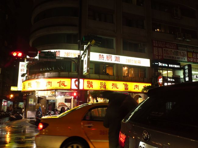 ふらふら〜と、某有名チェーン店にひきつけられました。<br />ヒゲ張魯肉飯です。