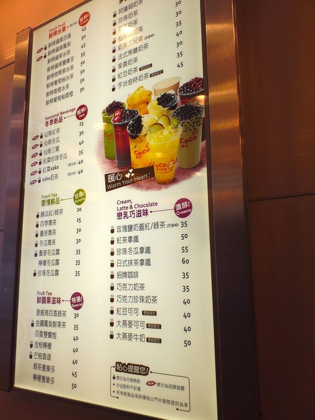 タピオカミルクティーを買って帰ります。<br />やはり、英語も日本語も通じない・・・<br /><br />お互いに身振り手振りでがんばります。<br /><br />