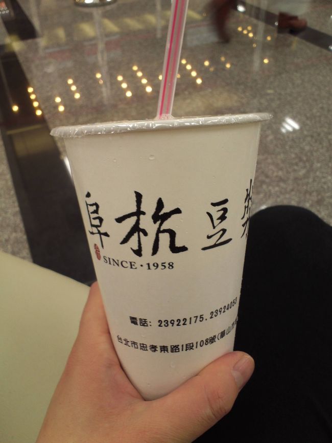 空港に着きました。<br />チェックインを済ませ、朝食です。<br /><br />冷たい豆乳！