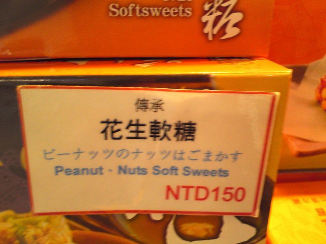 あっ、また「ごまかす」！